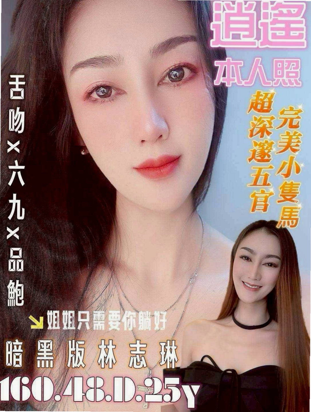 📊景悅｜南化找茶｜舞蹈系女孩｜年齡20歲/胸圍E罩杯/身高169cm/體重47kg｜可愛漂亮白嫩的小女生 無刺青無煙味  超嫩der嫩嫩*-*讓你欲罷不能喲
